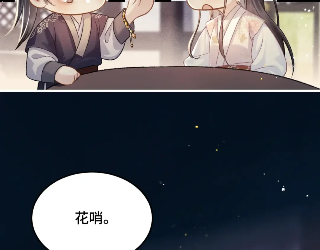 第53话 礼物 第57页