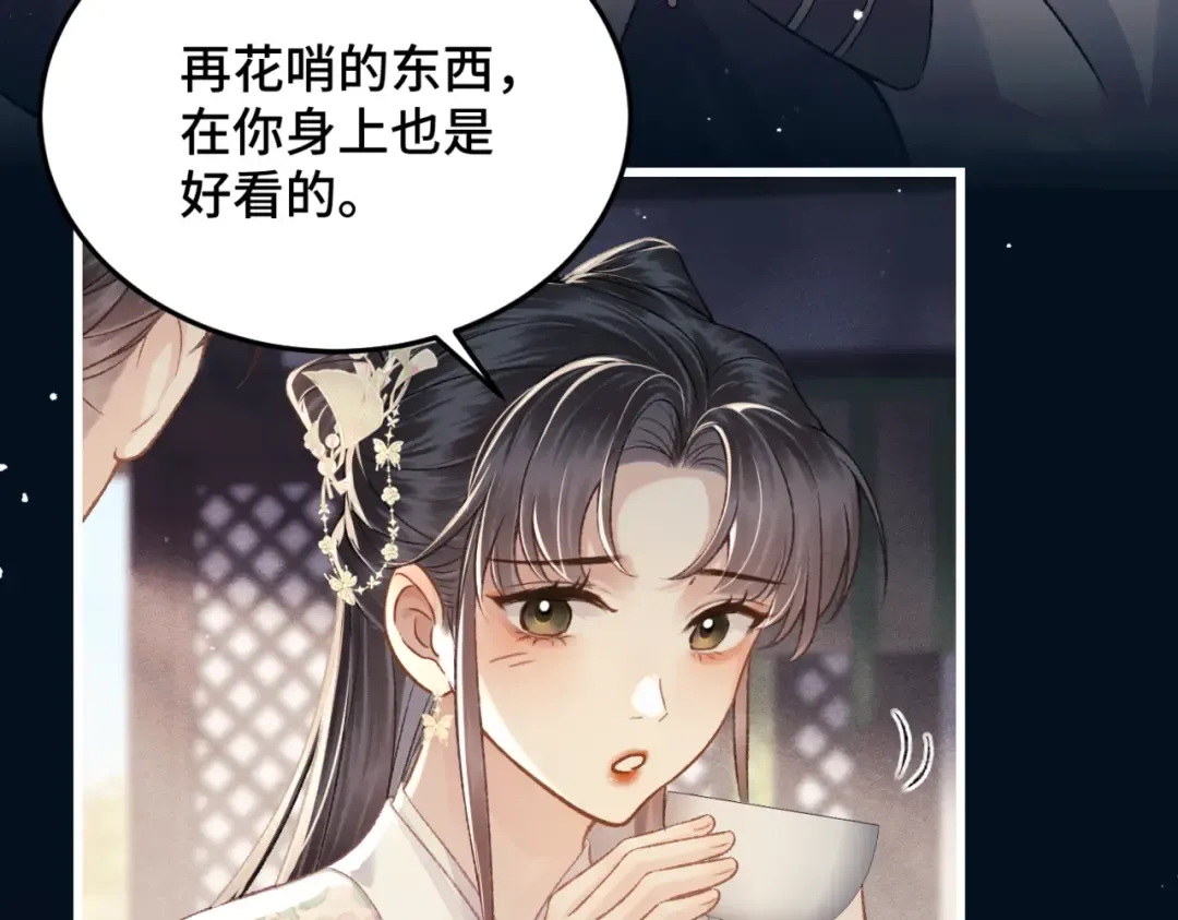 第53话 礼物 第60页