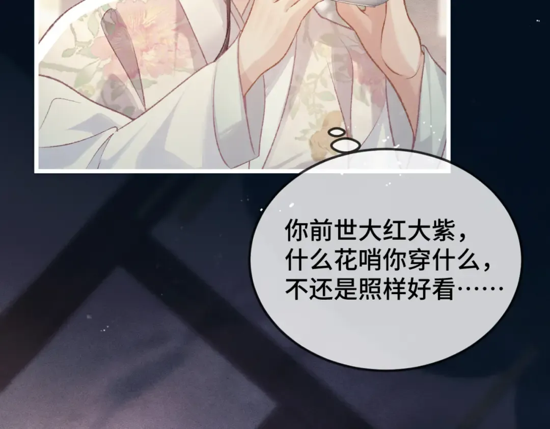 第53话 礼物 第61页