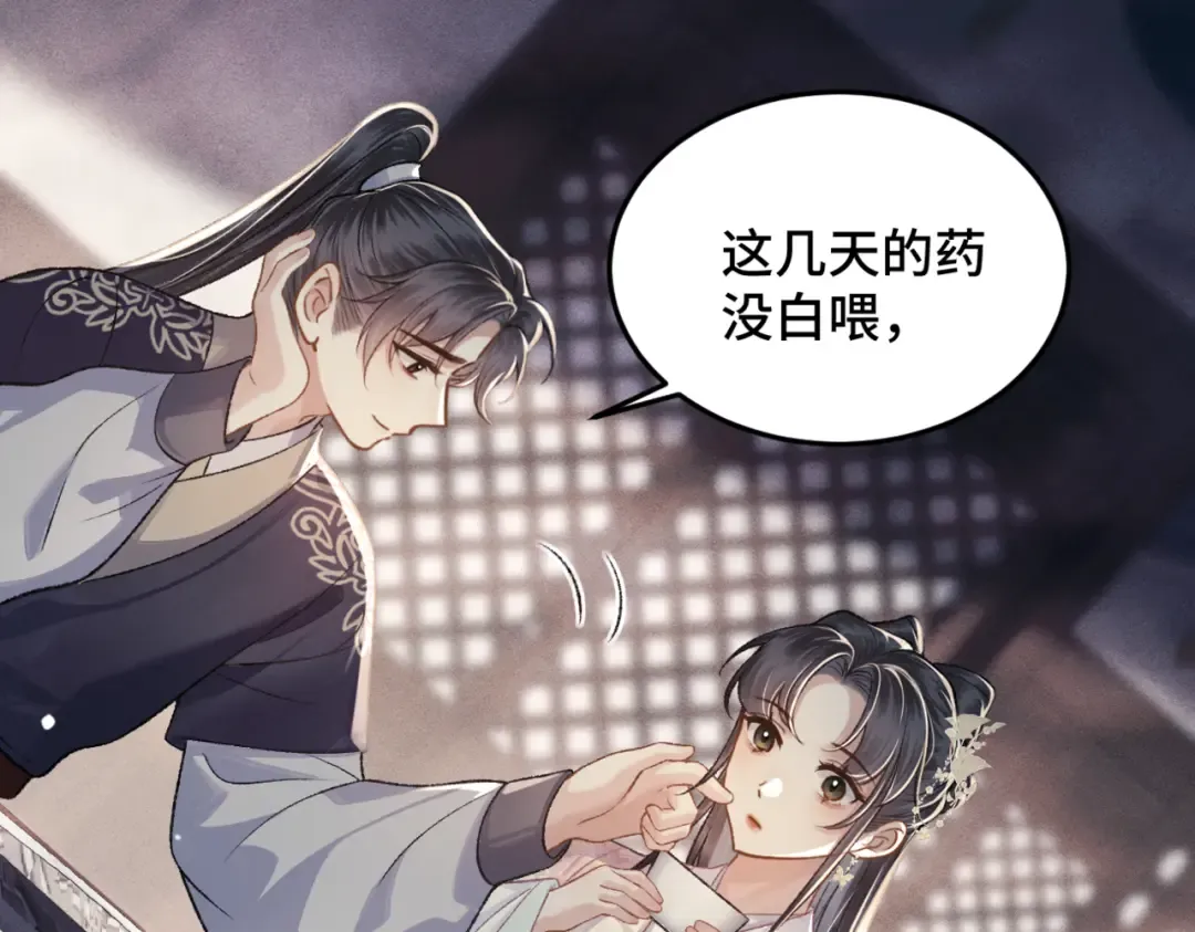 第53话 礼物 第62页