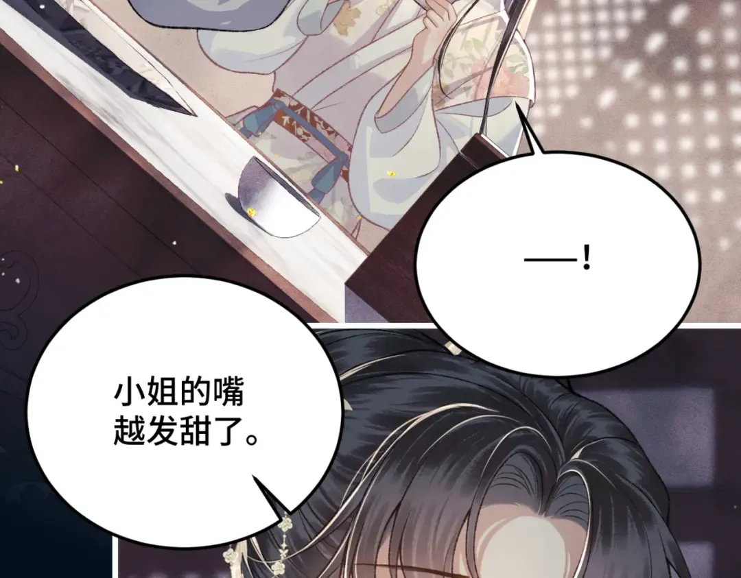 第53话 礼物 第63页