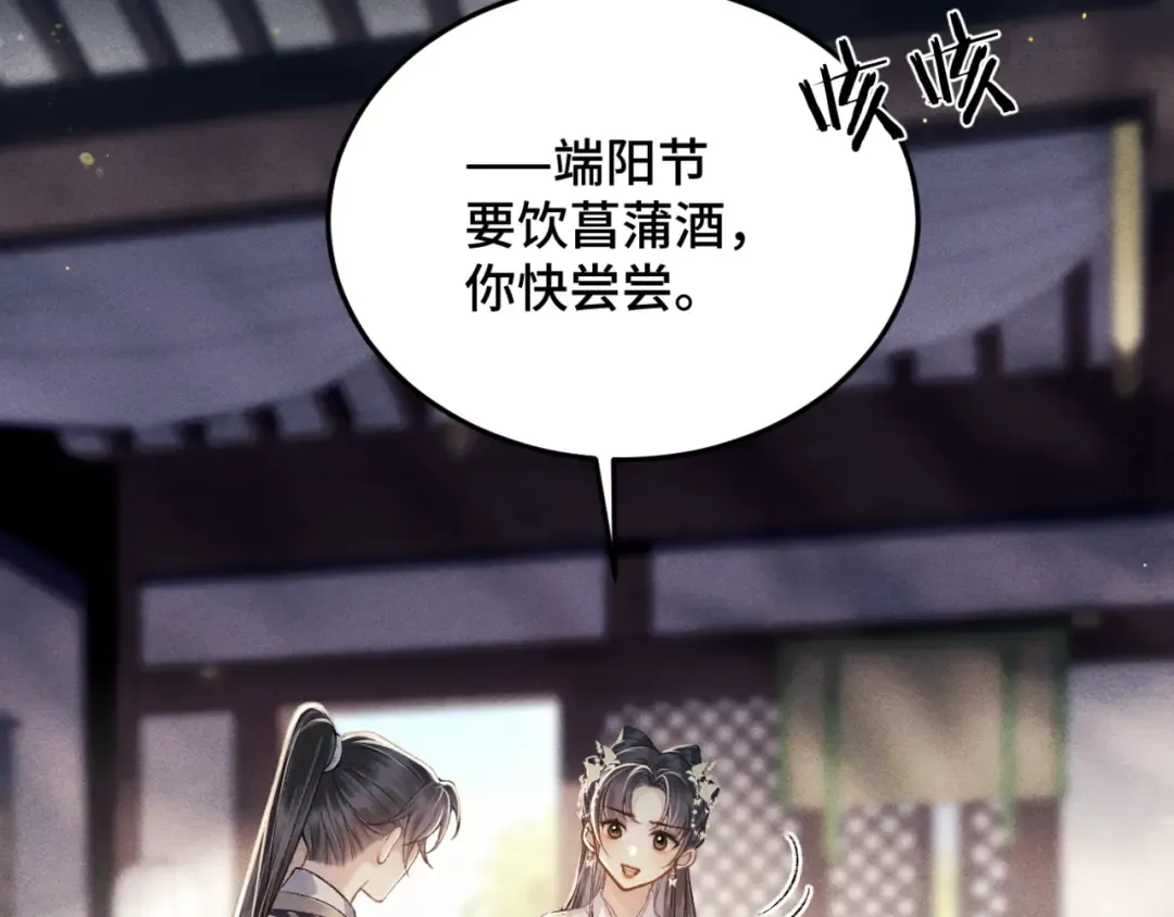 第53话 礼物 第65页