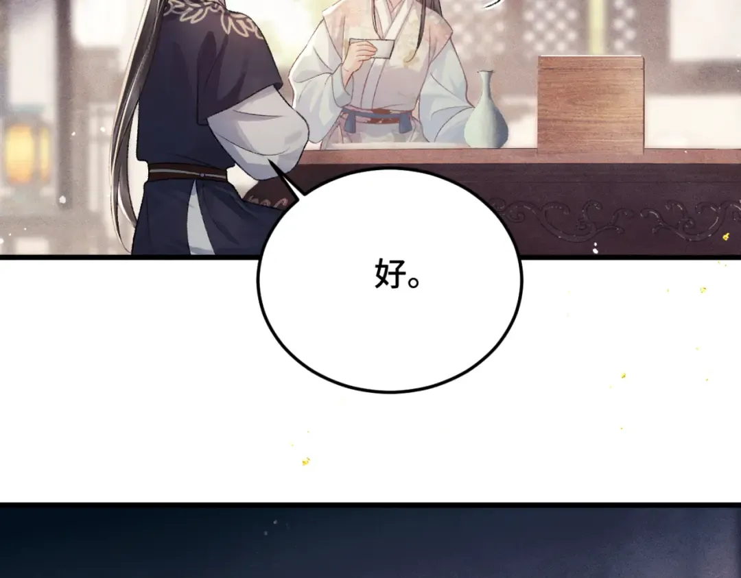 第53话 礼物 第66页