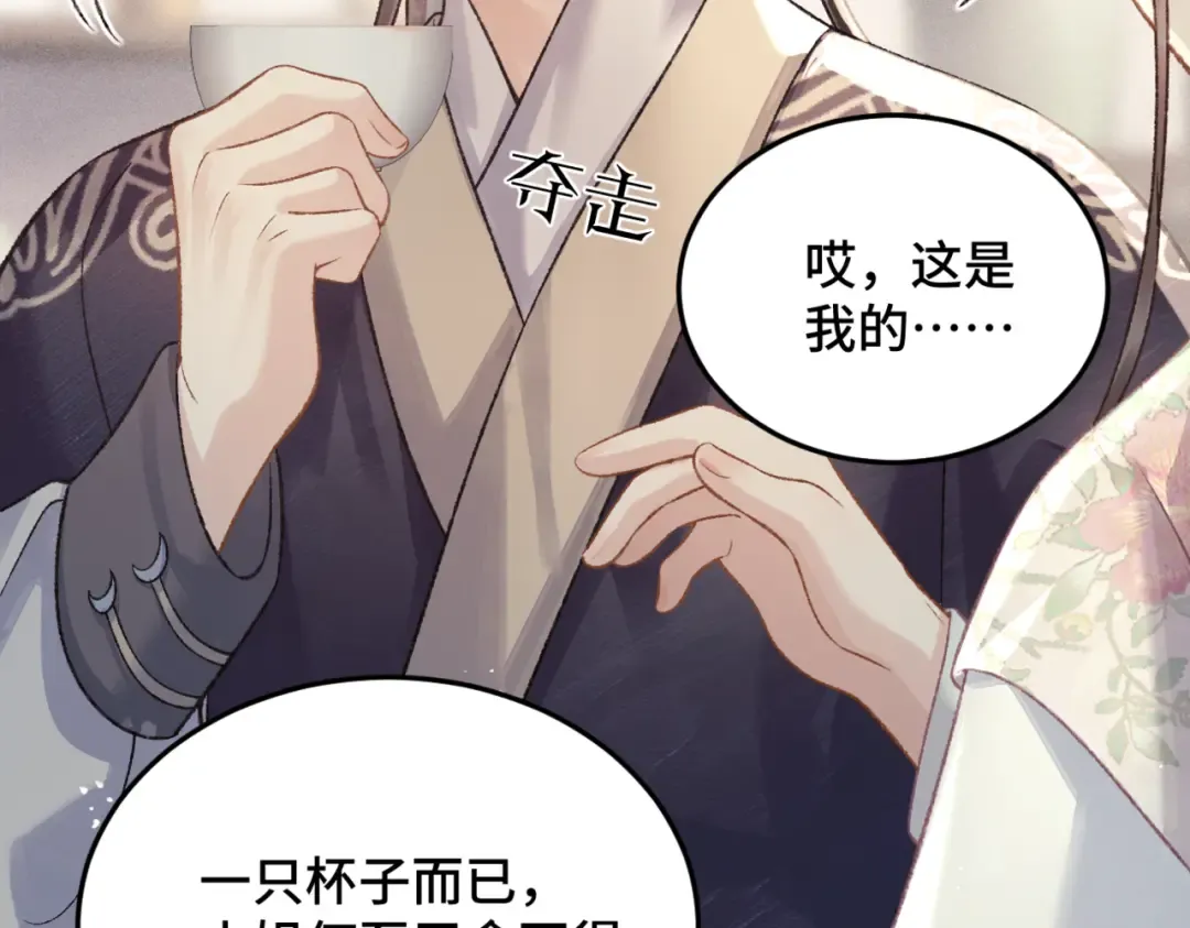 第53话 礼物 第68页