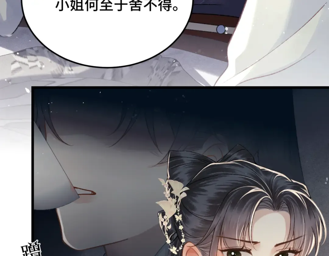 第53话 礼物 第69页
