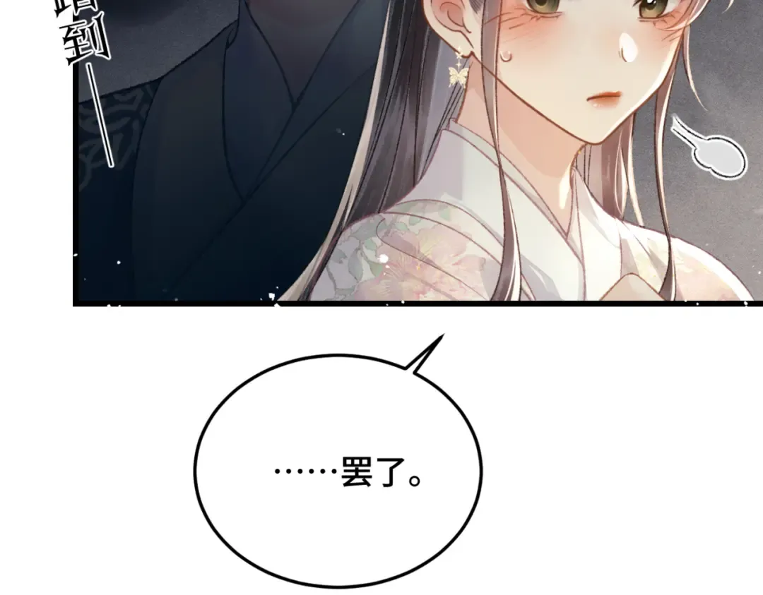 第53话 礼物 第70页