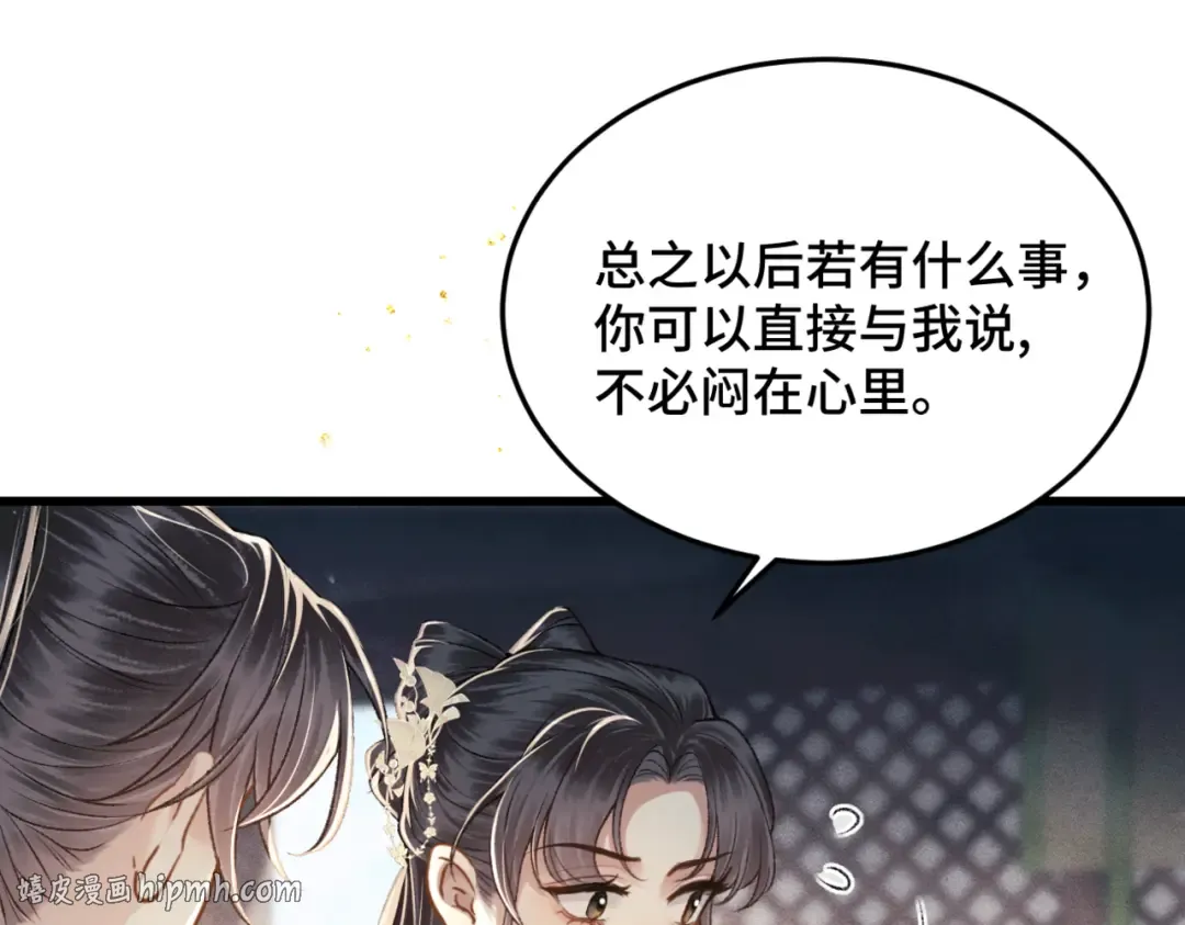 第53话 礼物 第72页