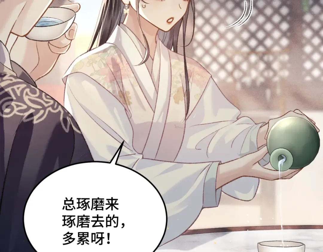 第53话 礼物 第73页