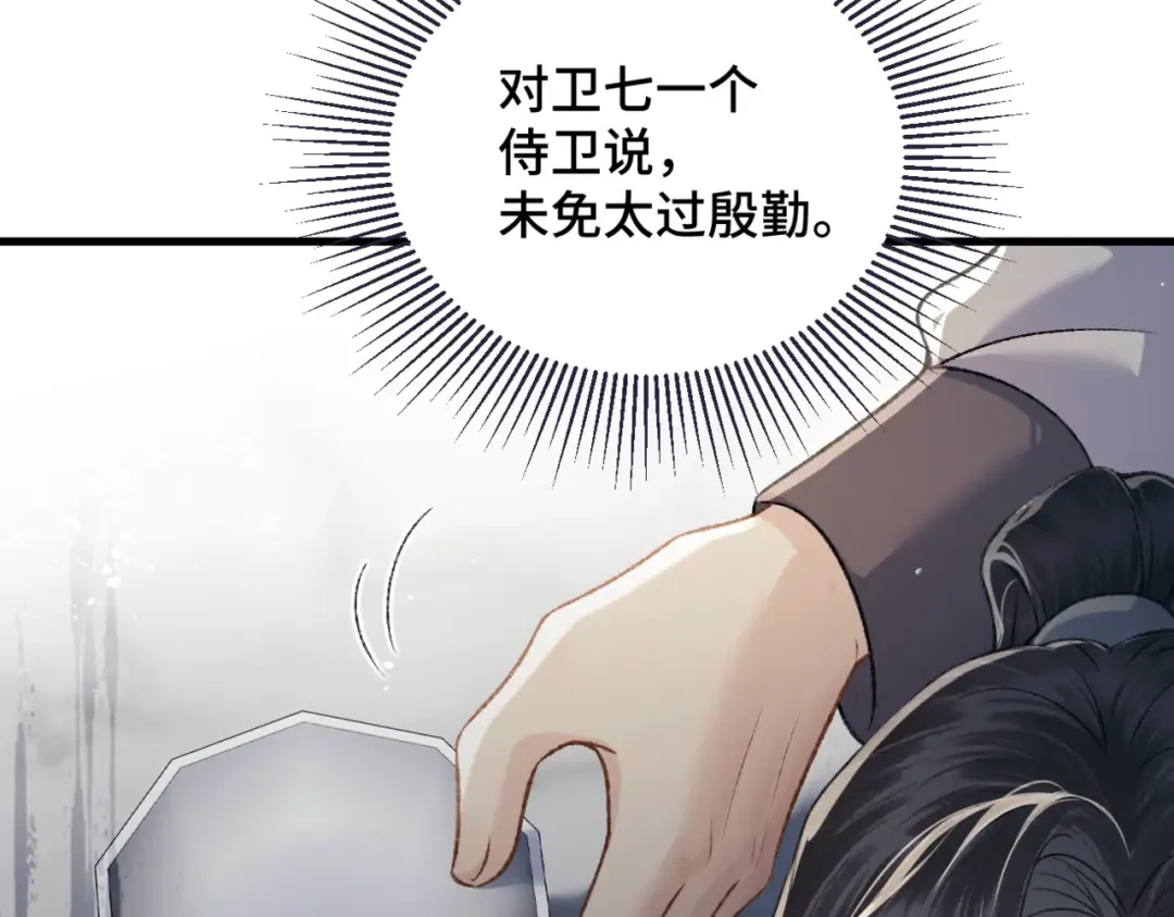 第53话 礼物 第76页