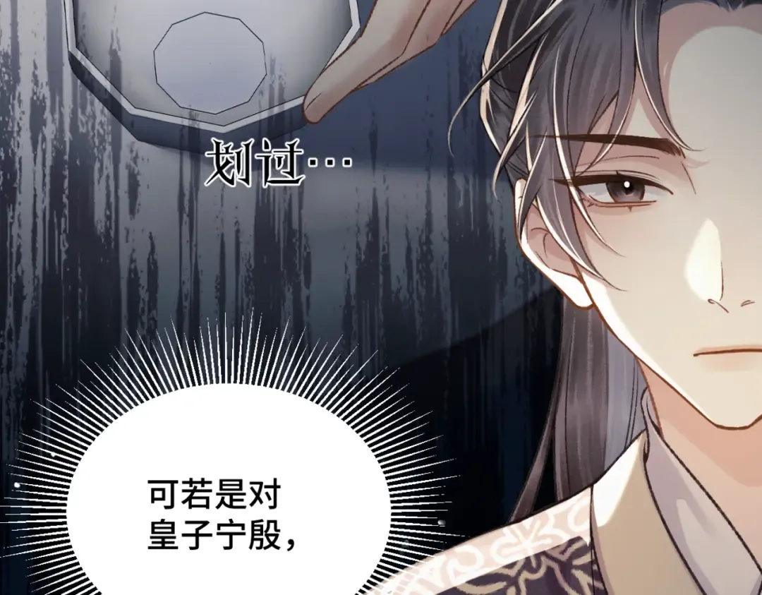 第53话 礼物 第77页