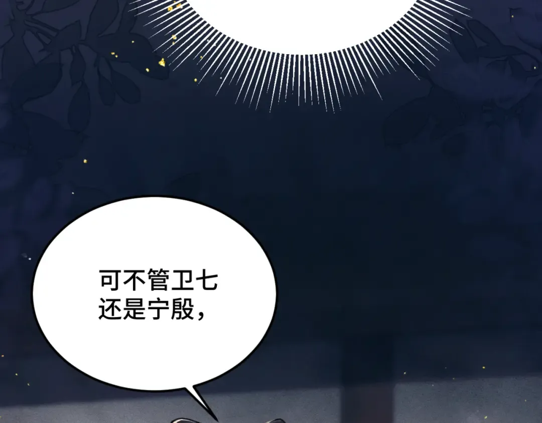 第53话 礼物 第79页