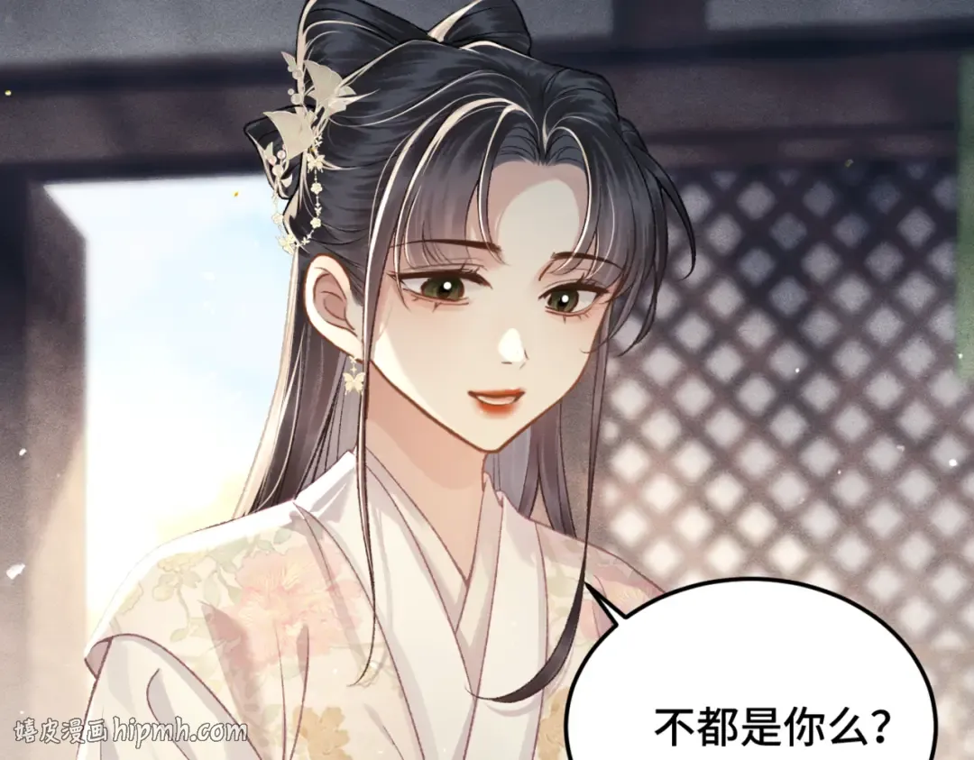 第53话 礼物 第80页