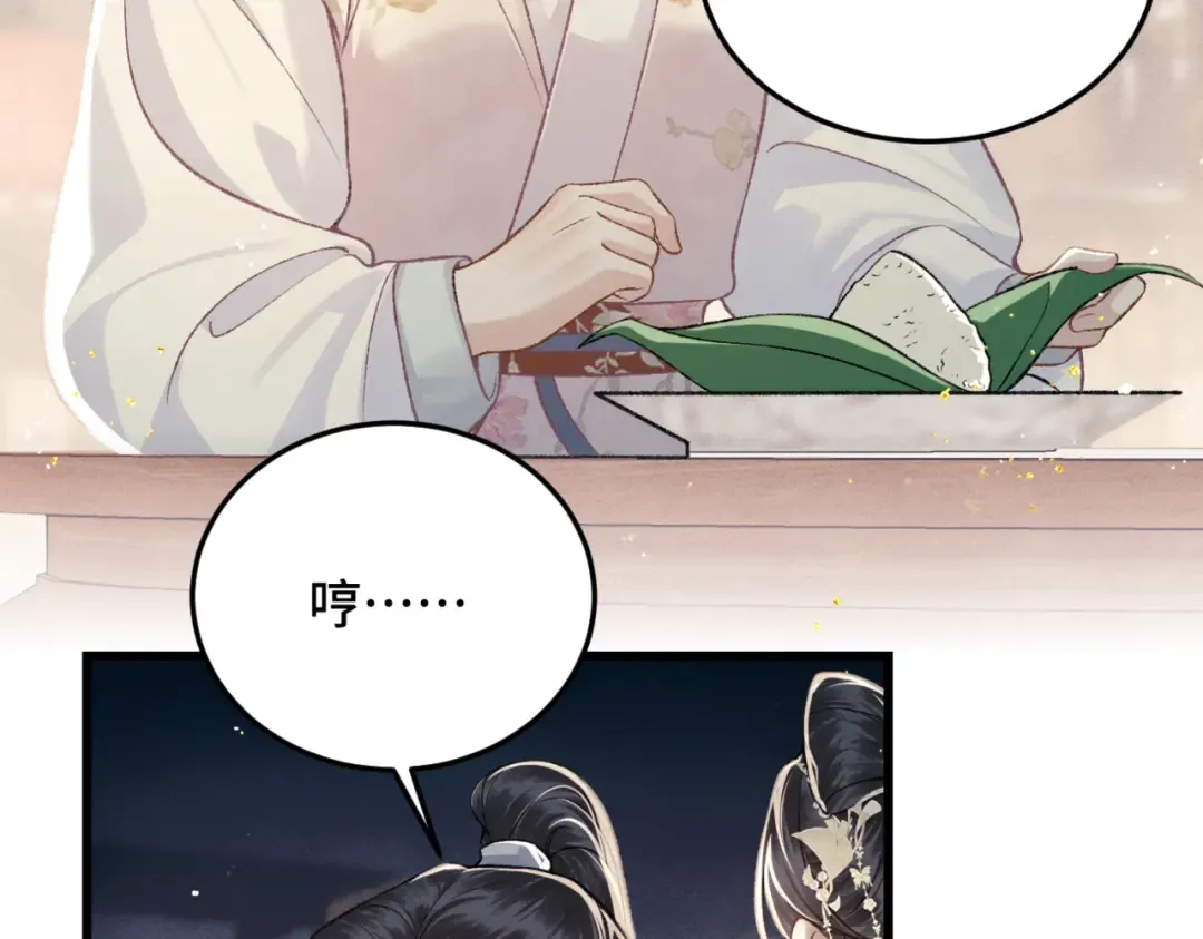 第53话 礼物 第81页
