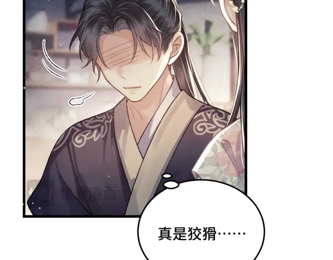 第53话 礼物 第82页