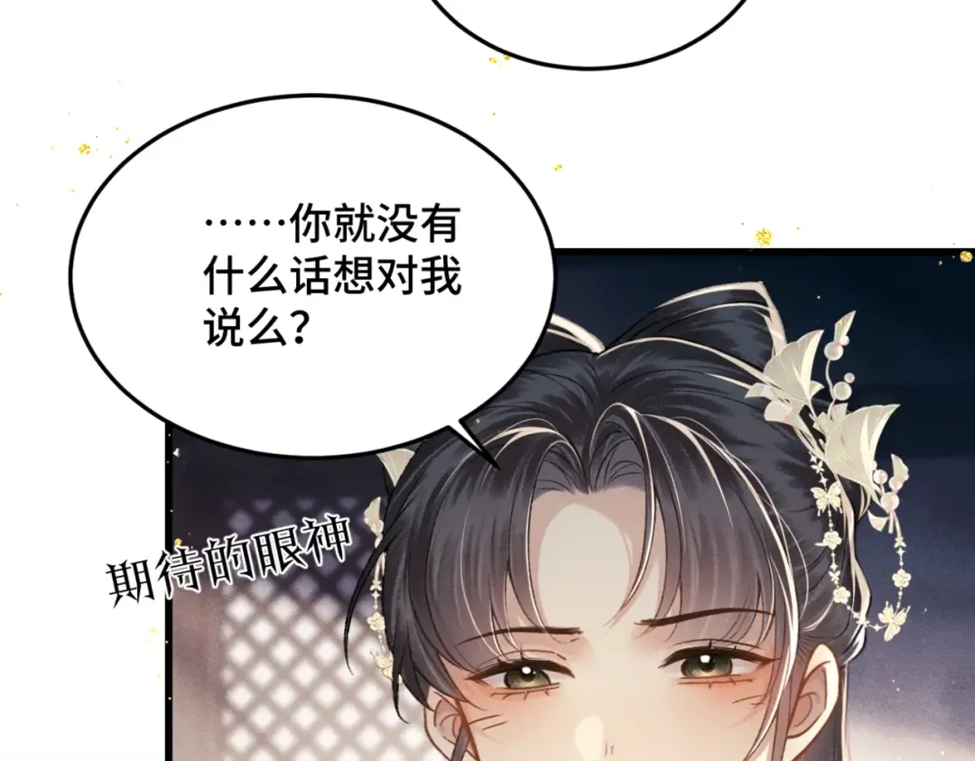 第53话 礼物 第83页