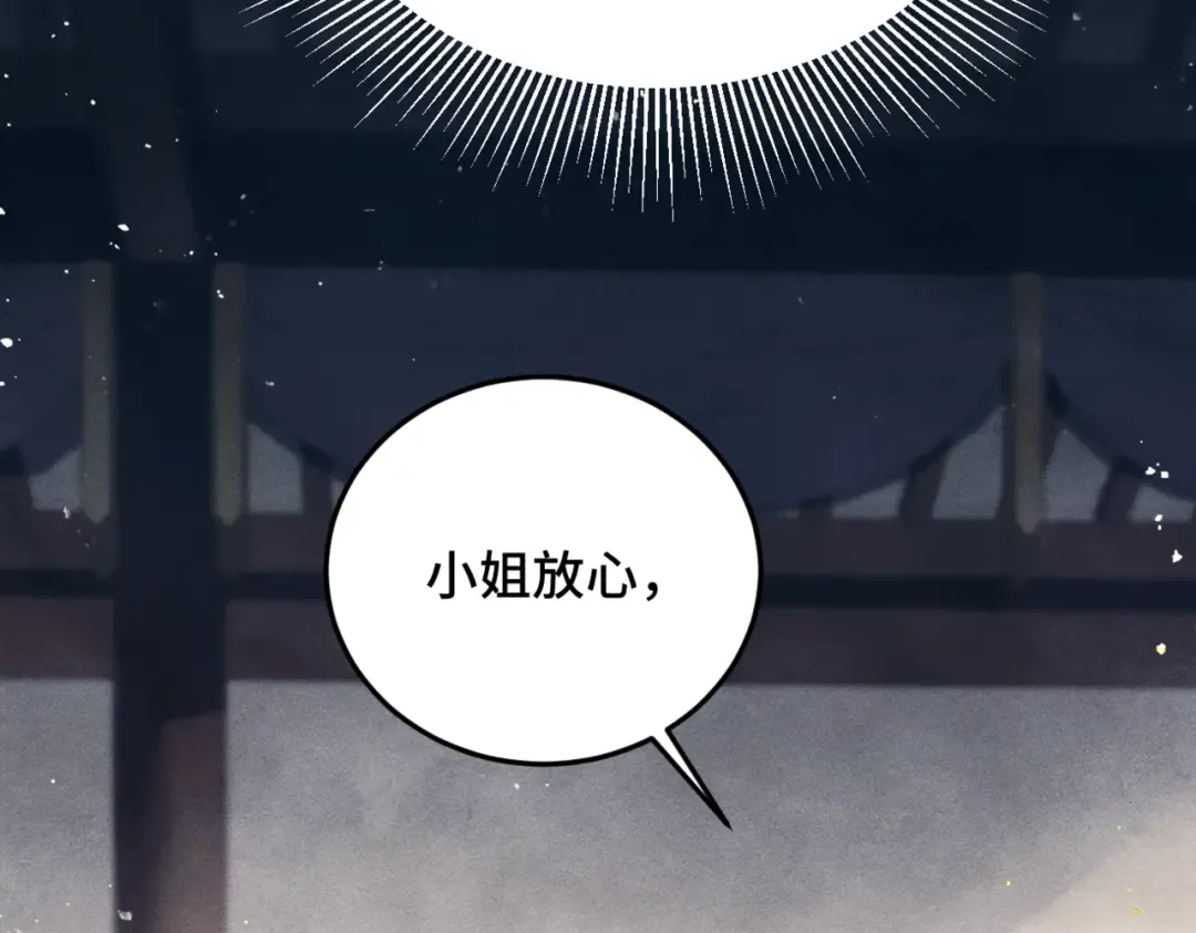 第53话 礼物 第85页