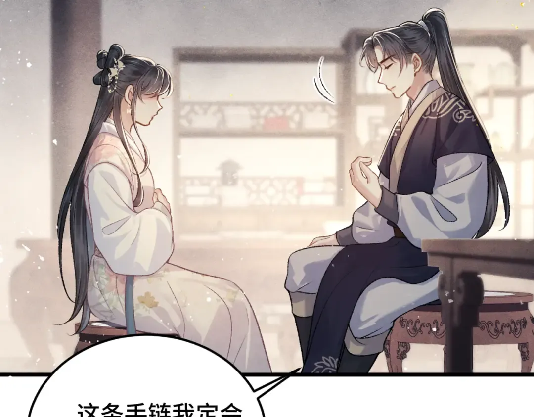 第53话 礼物 第86页