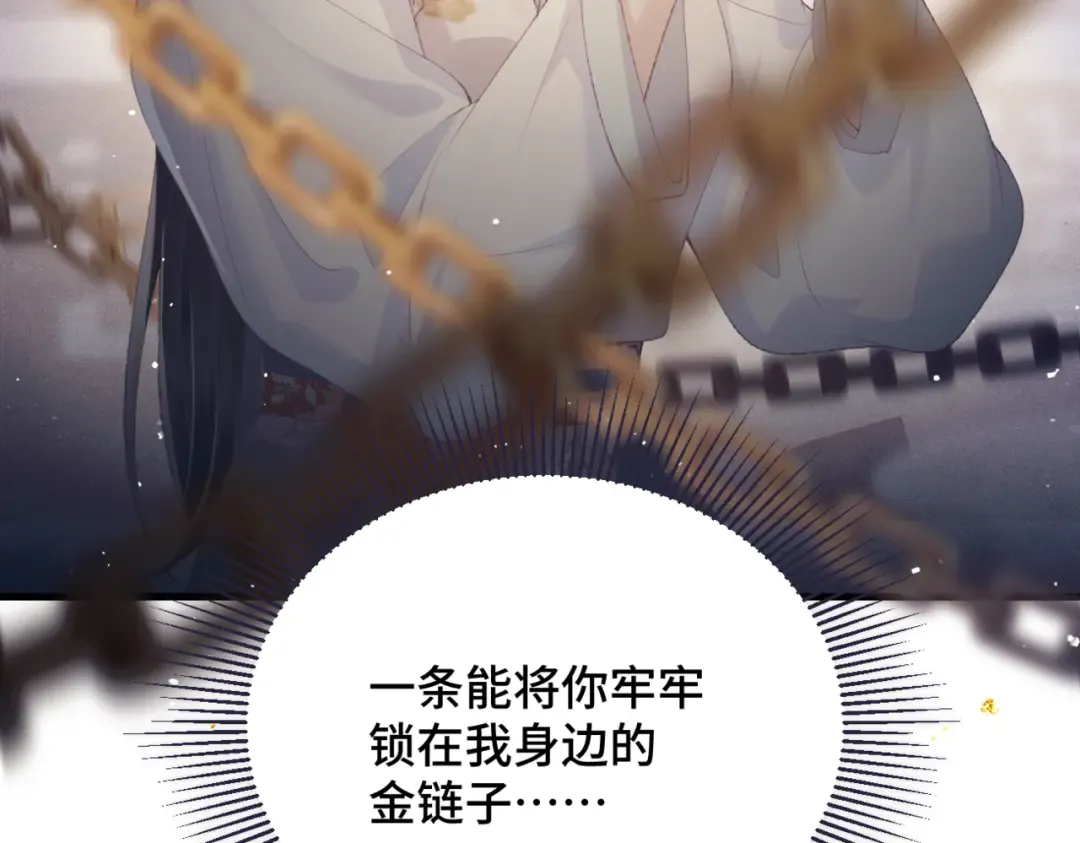 第53话 礼物 第92页