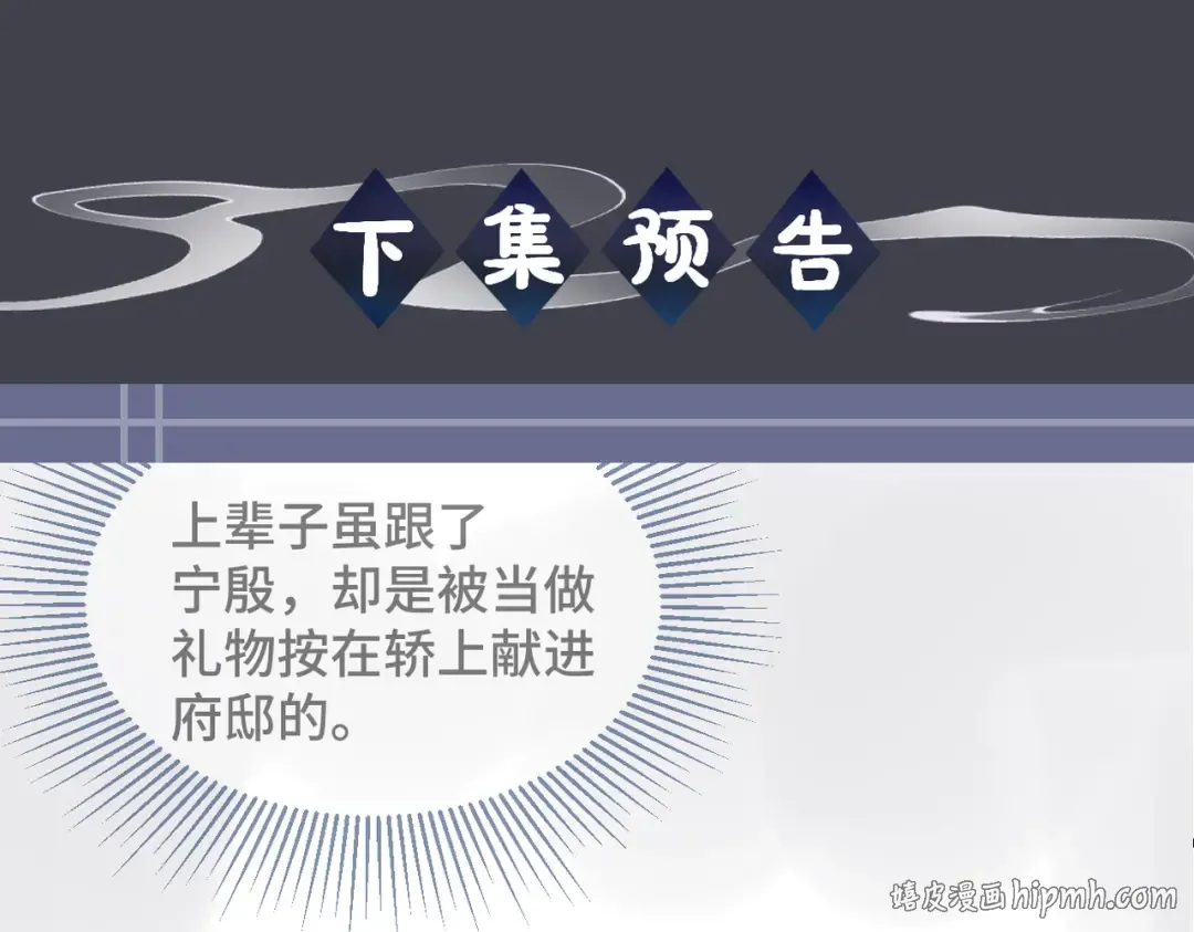 第53话 礼物 第96页