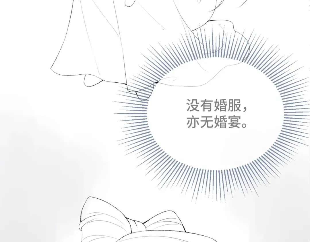 第53话 礼物 第98页