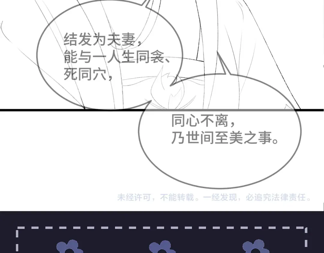 第53话 礼物 第100页