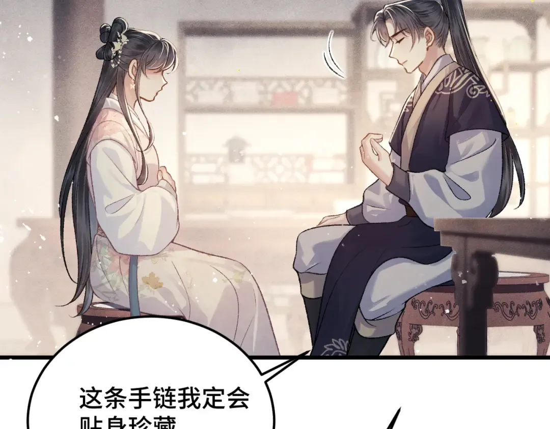 第54话 同心不离 第2页