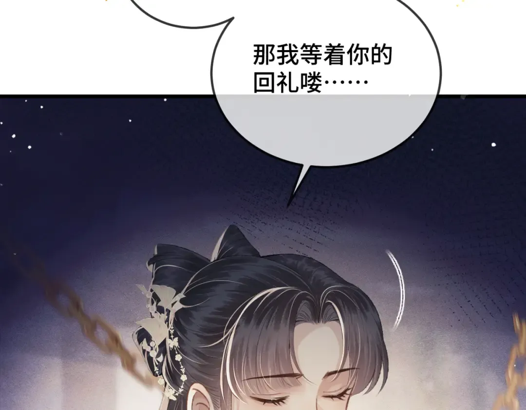 第54话 同心不离 第6页