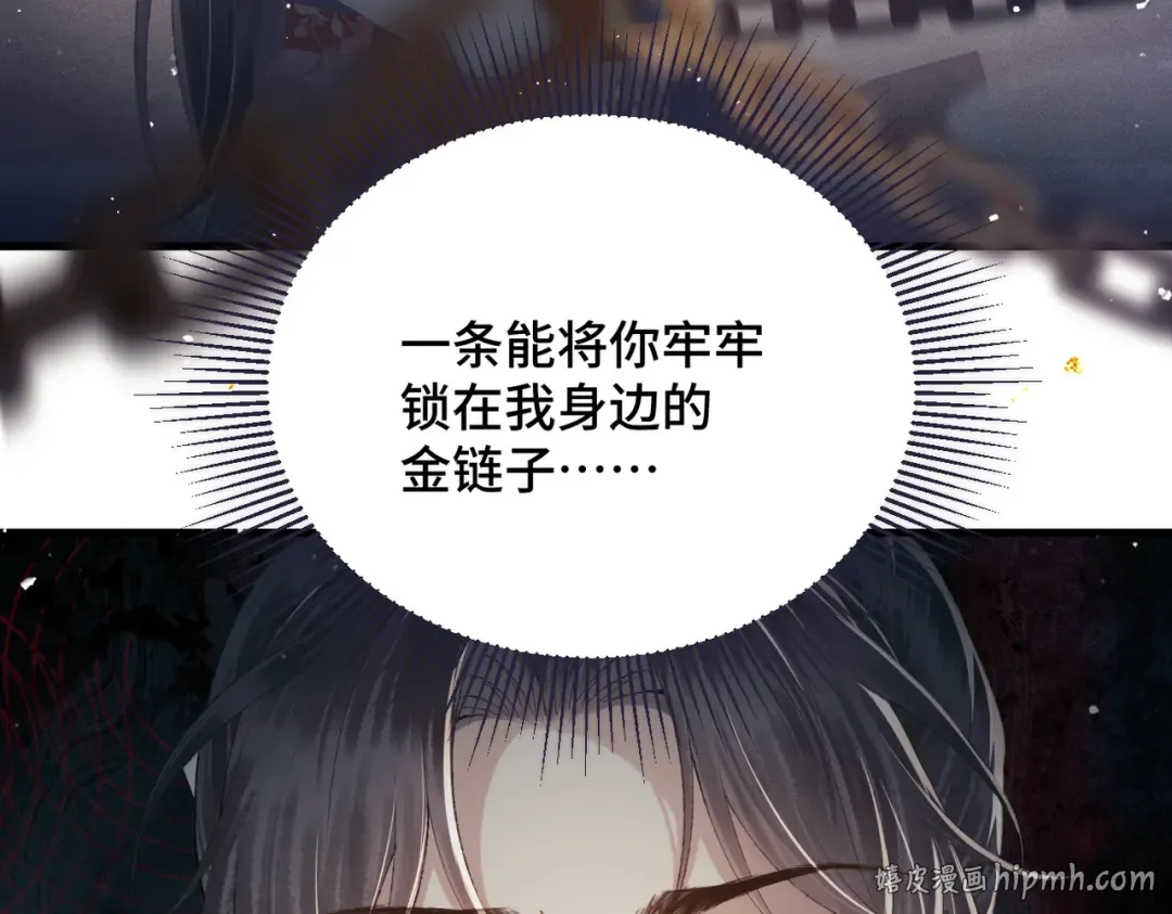 第54话 同心不离 第8页