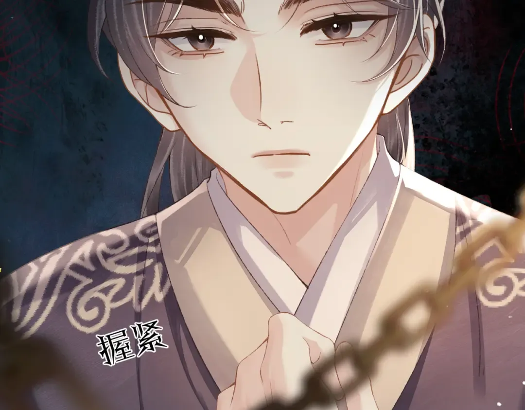第54话 同心不离 第9页