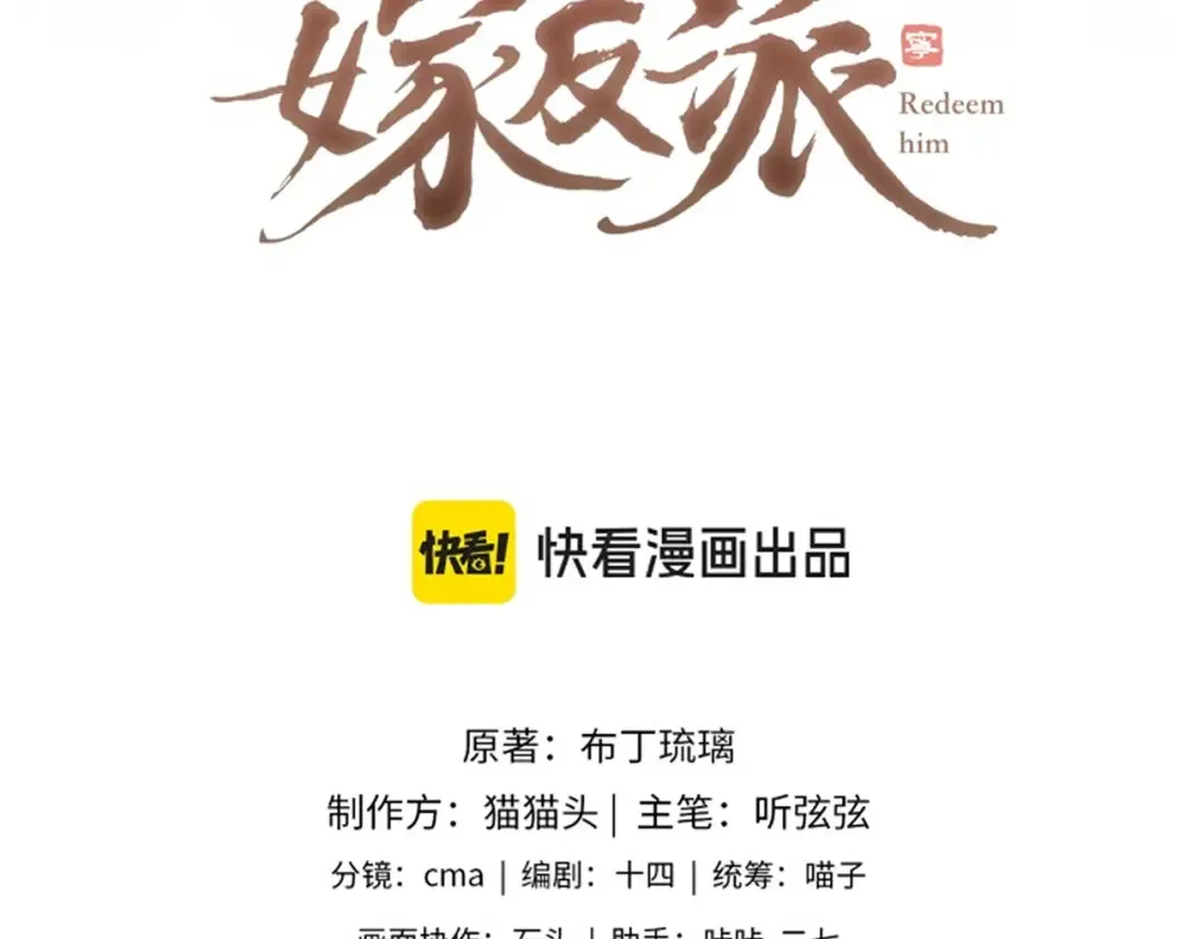 第54话 同心不离 第11页