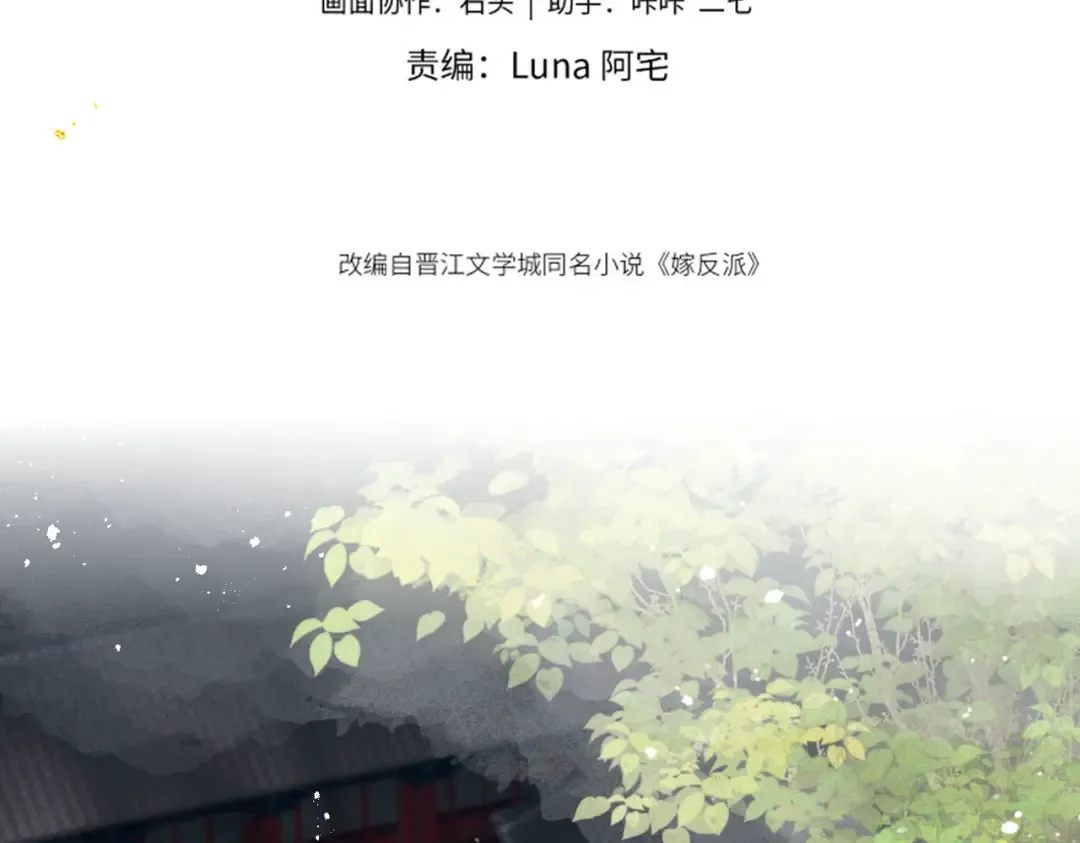 第54话 同心不离 第12页