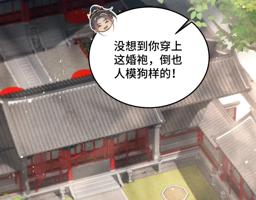 第54话 同心不离 第13页