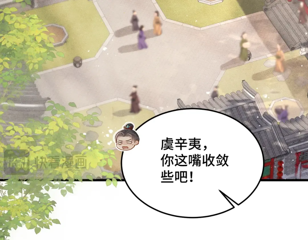第54话 同心不离 第14页