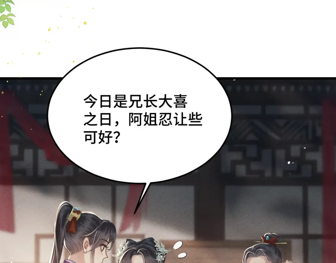 第54话 同心不离 第15页
