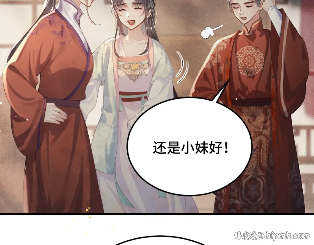 第54话 同心不离 第16页