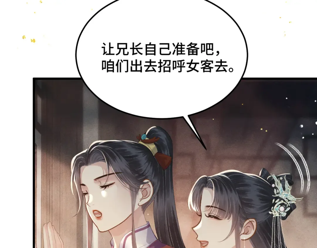 第54话 同心不离 第17页
