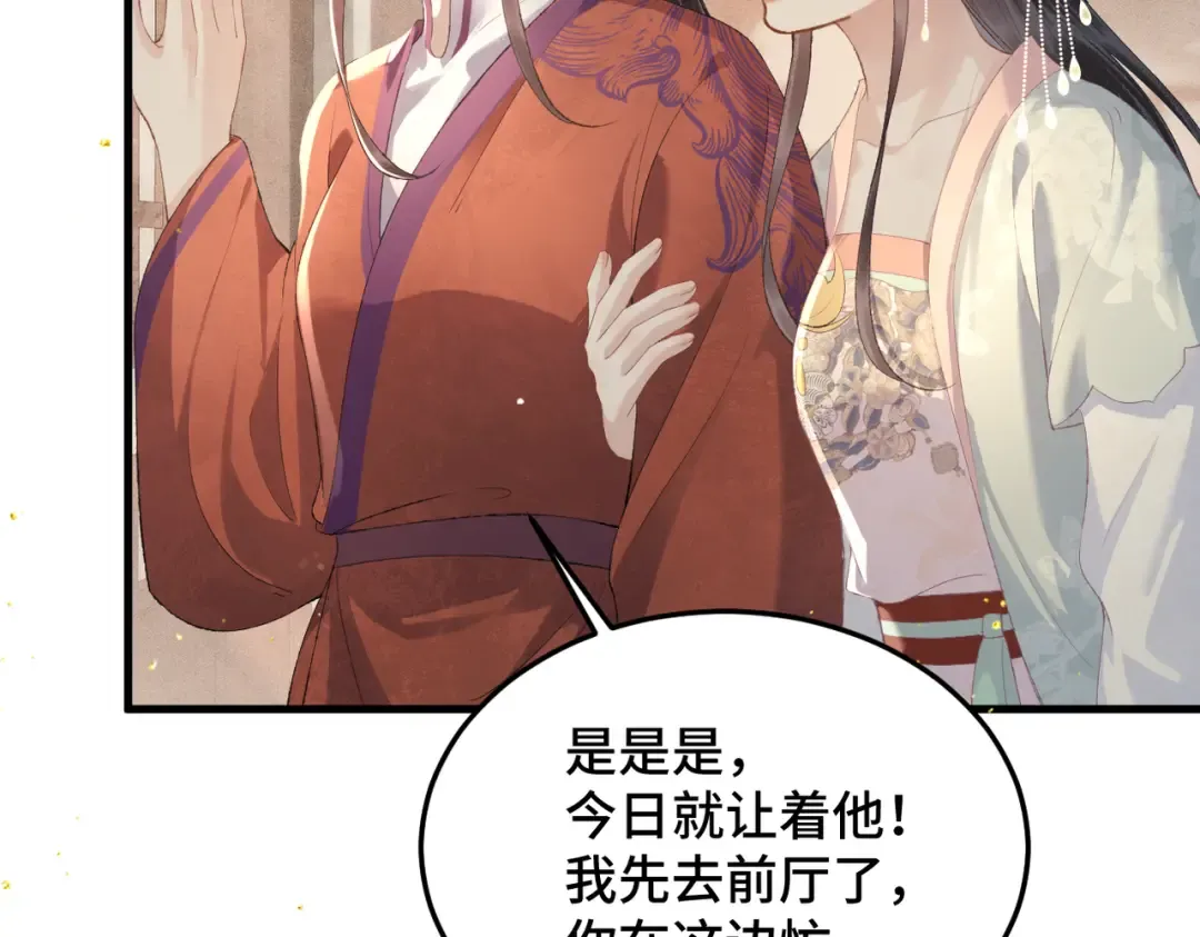 第54话 同心不离 第18页