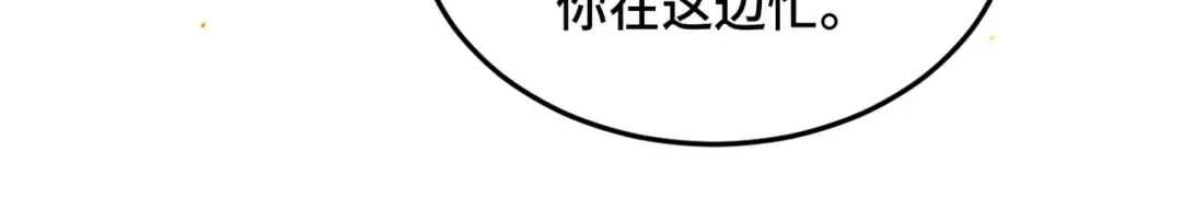 第54话 同心不离 第19页