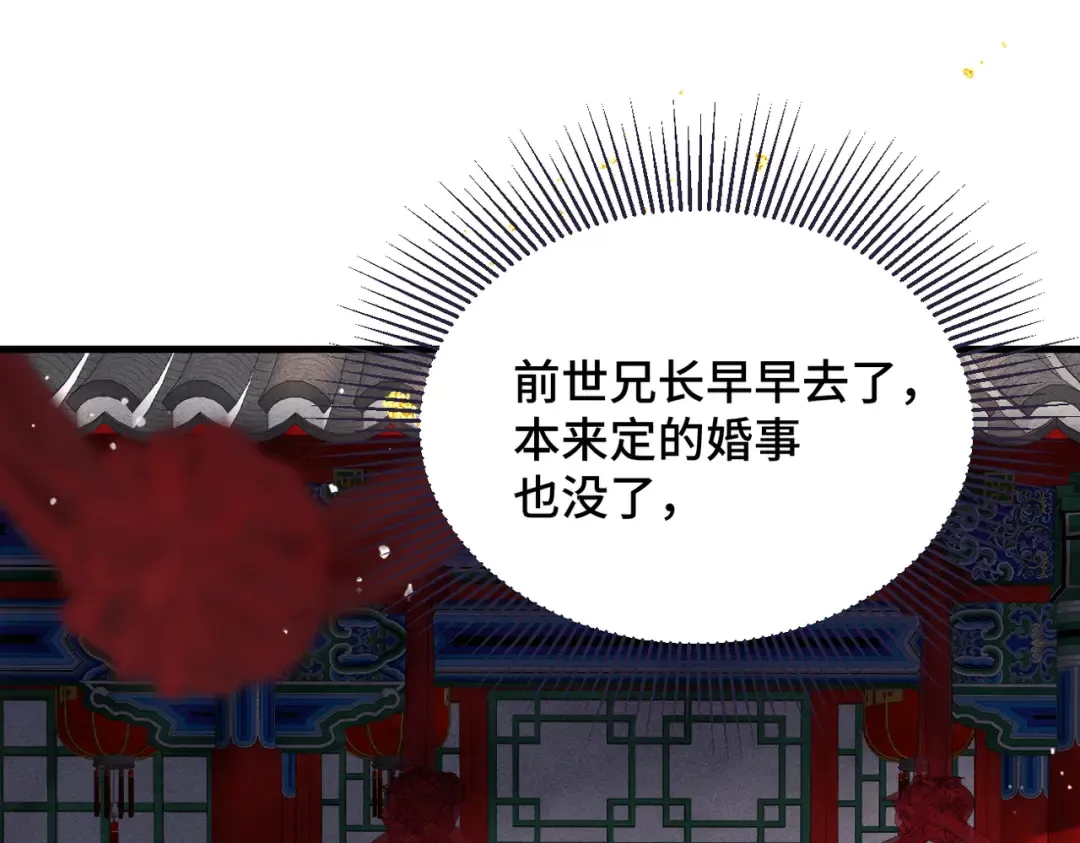 第54话 同心不离 第20页