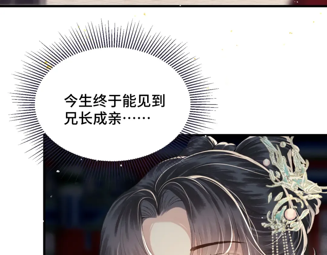 第54话 同心不离 第22页