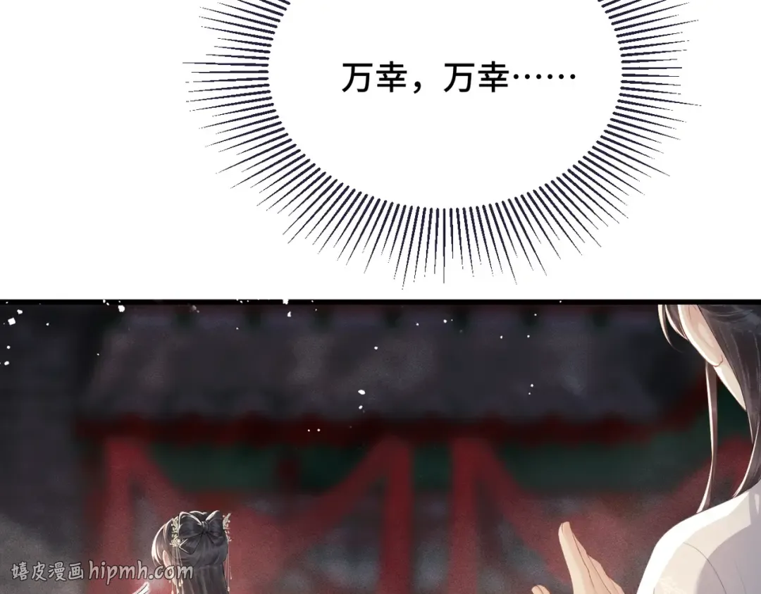 第54话 同心不离 第24页