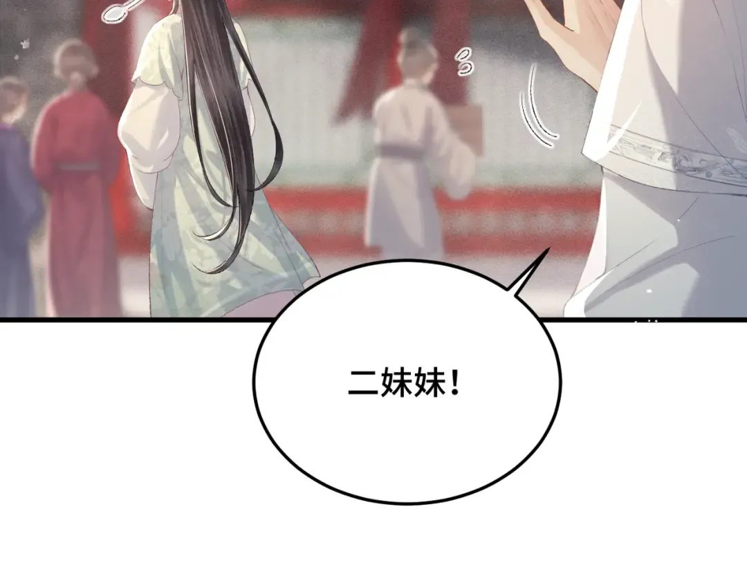 第54话 同心不离 第25页