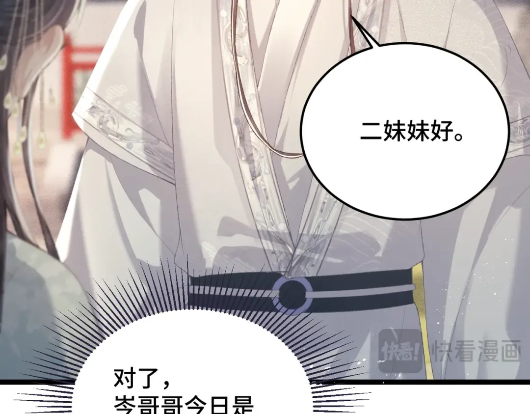 第54话 同心不离 第28页