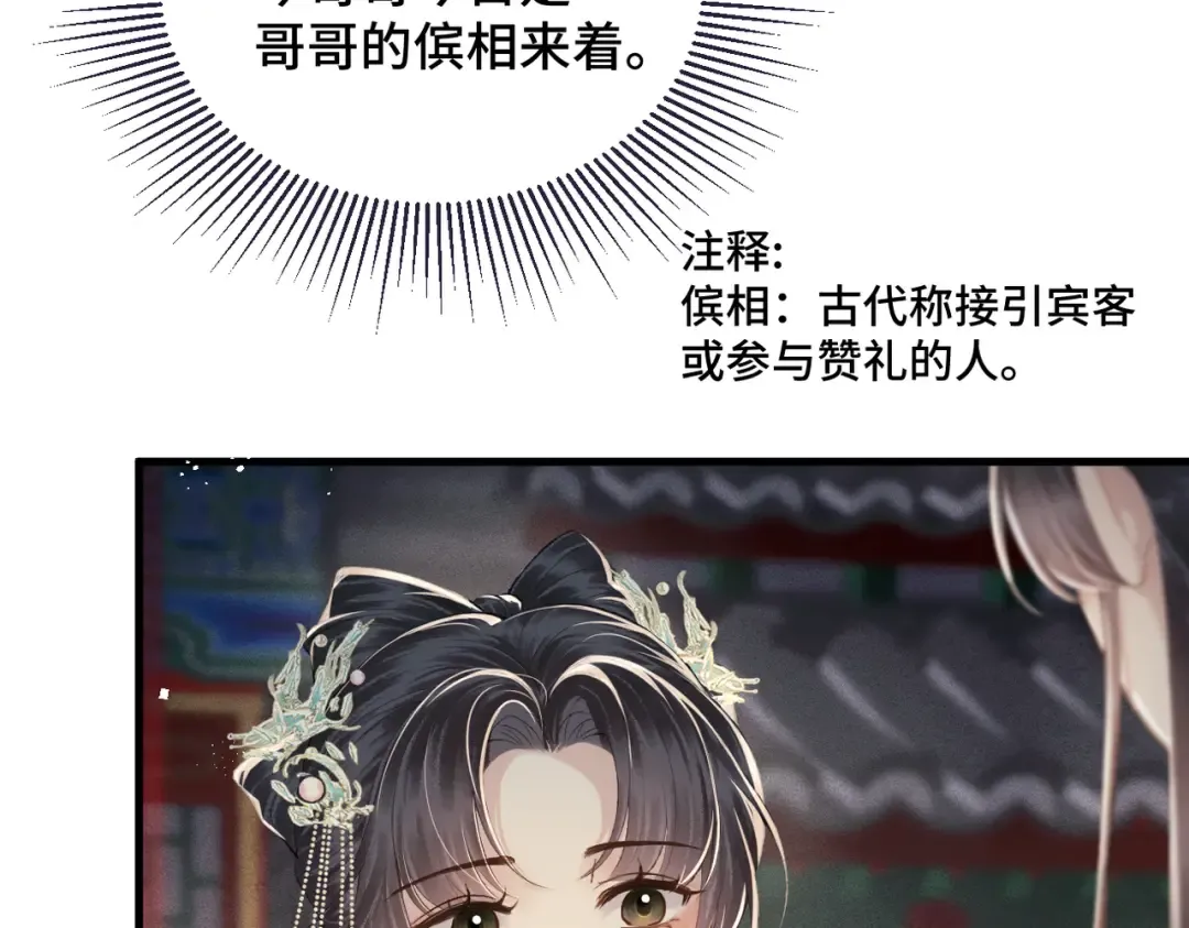 第54话 同心不离 第29页