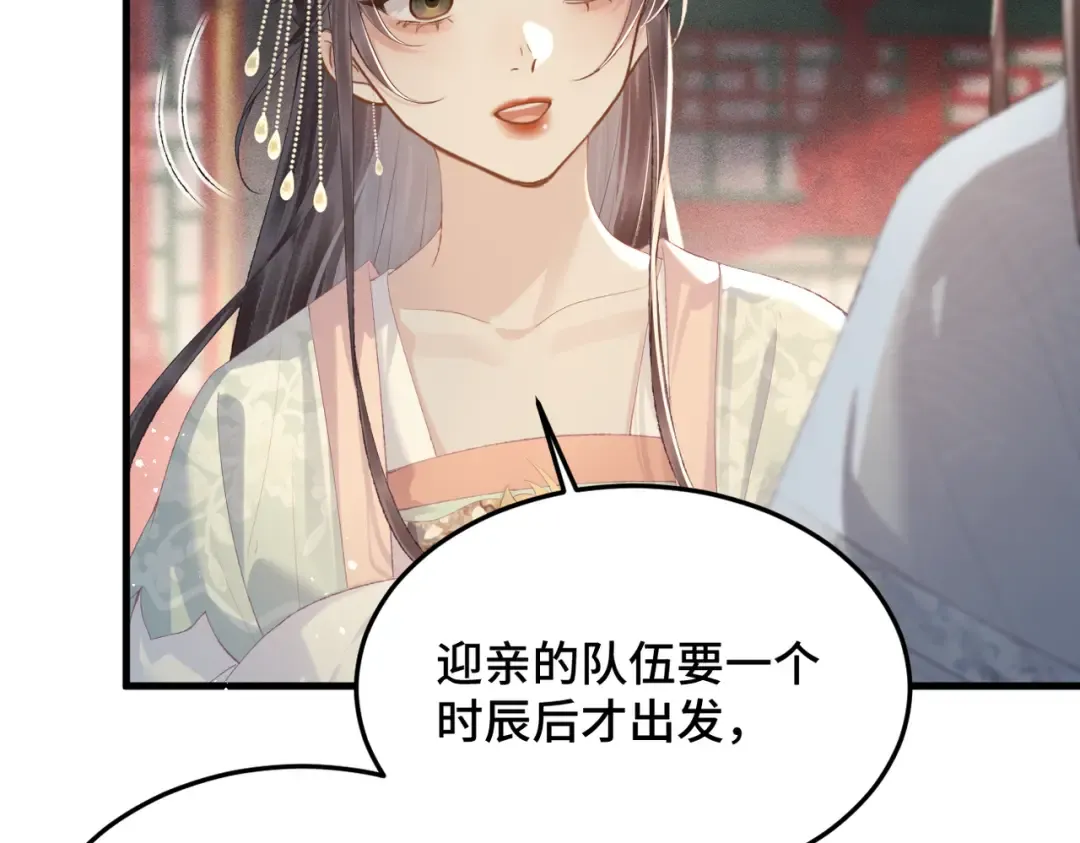 第54话 同心不离 第30页