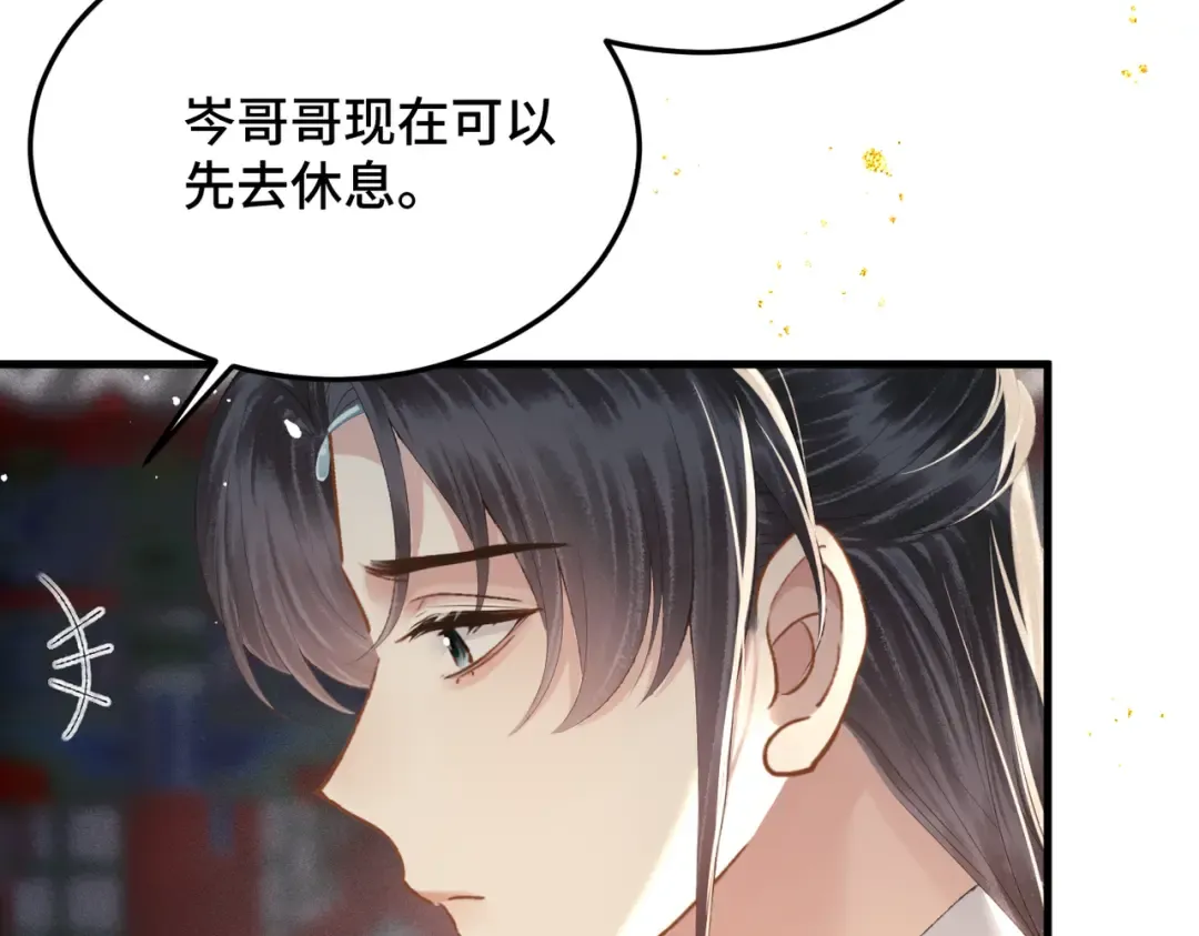 第54话 同心不离 第31页