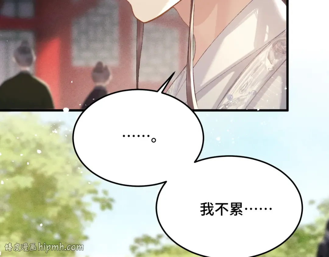 第54话 同心不离 第32页