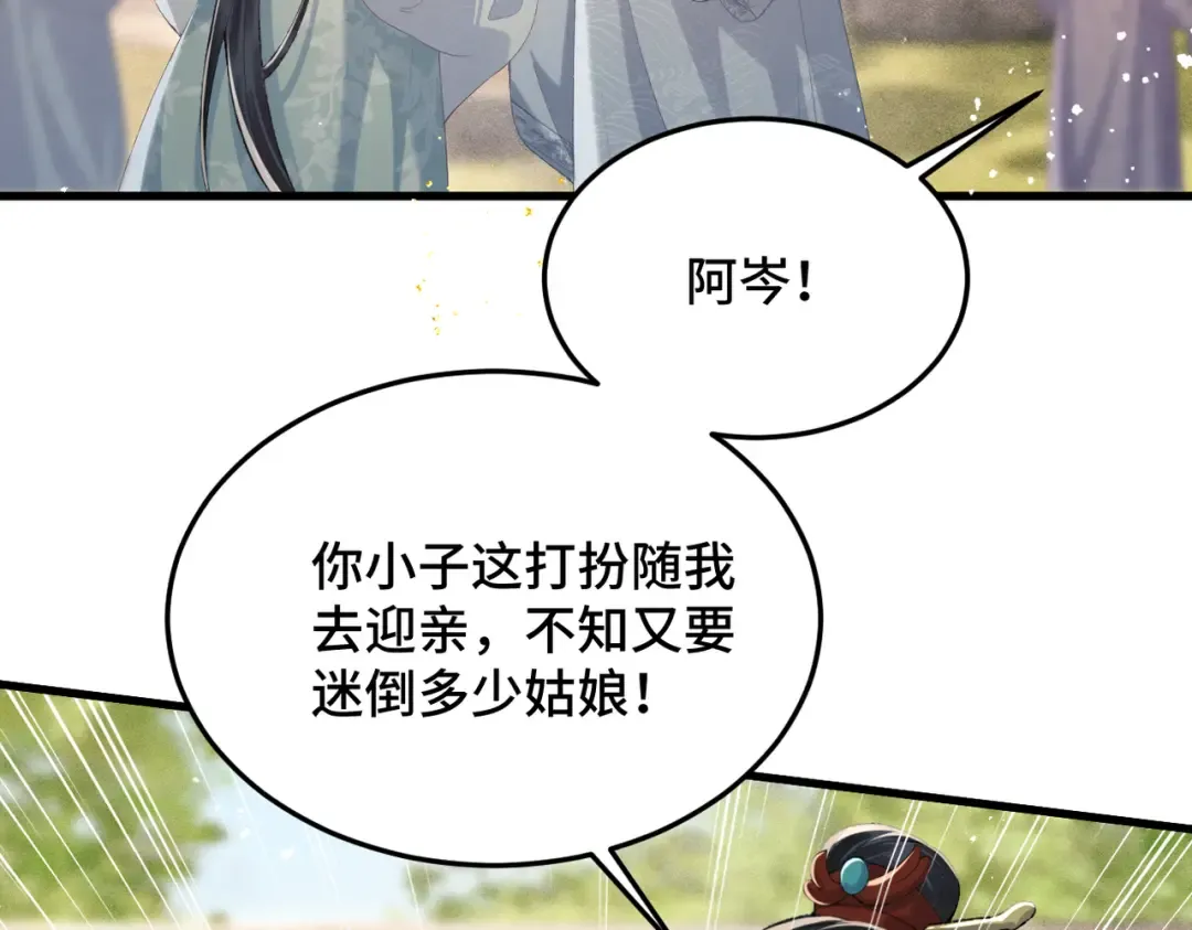 第54话 同心不离 第34页