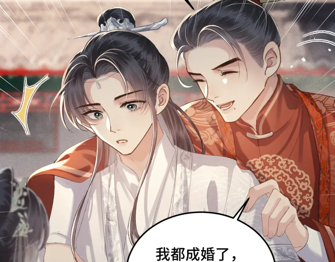 第54话 同心不离 第35页
