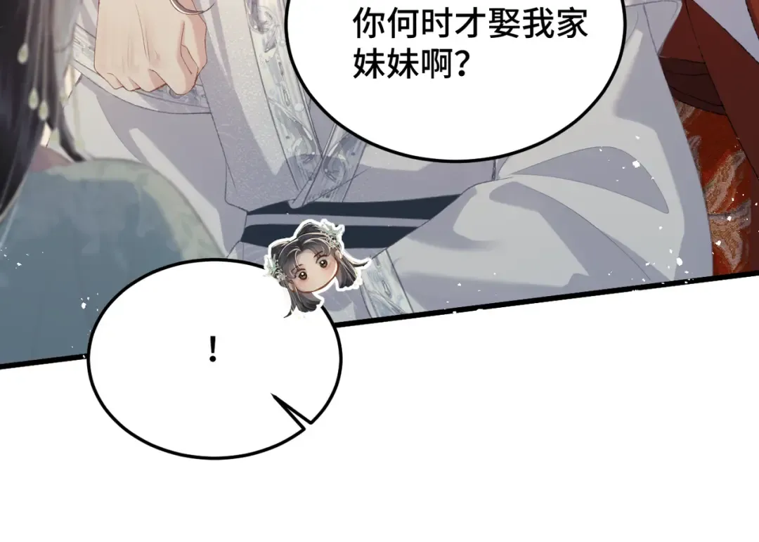 第54话 同心不离 第36页